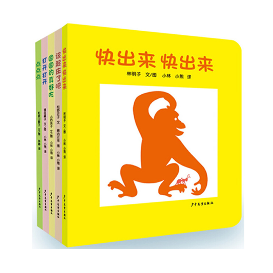 Baby's First Board Books Chinese children book 幼幼成长图画书纸板书 9787532499649