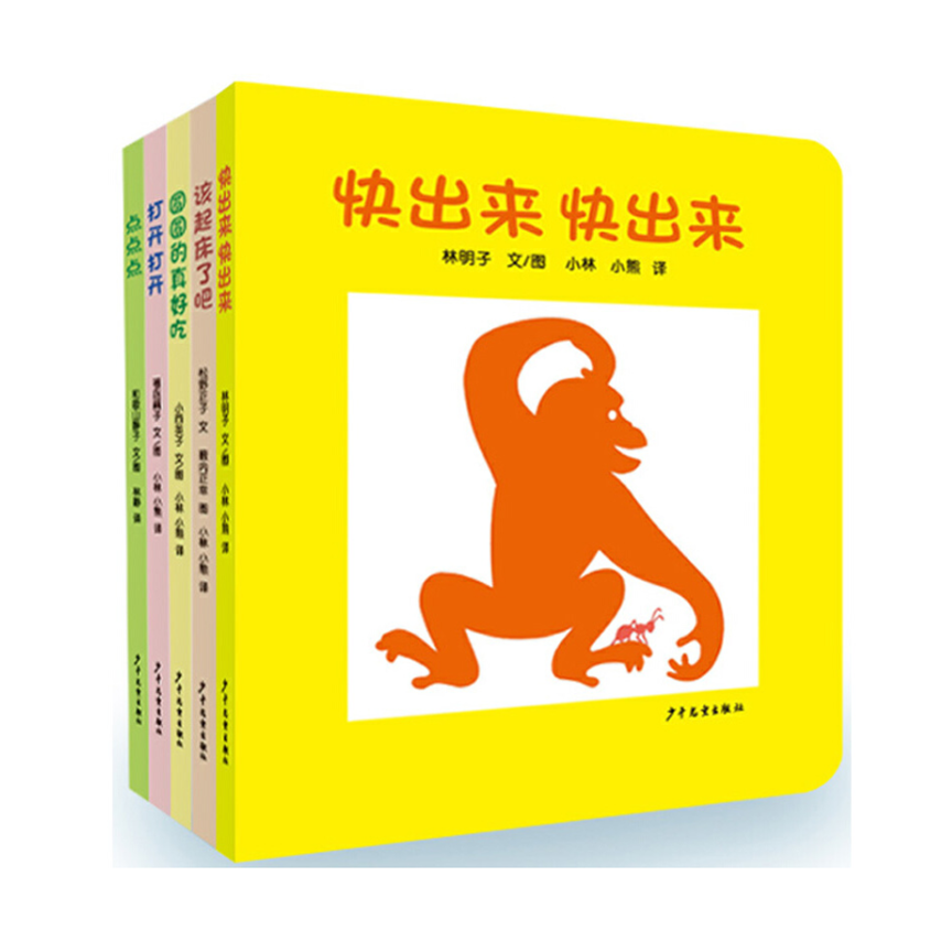Baby's First Board Books Chinese children book 幼幼成长图画书纸板书 9787532499649