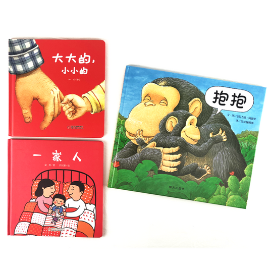 Baby's First words Chinese Big and small, family, hug