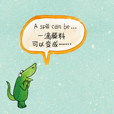 Beautiful Oops! 美丽的错误 动动手 成为一名创意大师 Chinese children Book 9787521701780 Barney Saltzberg