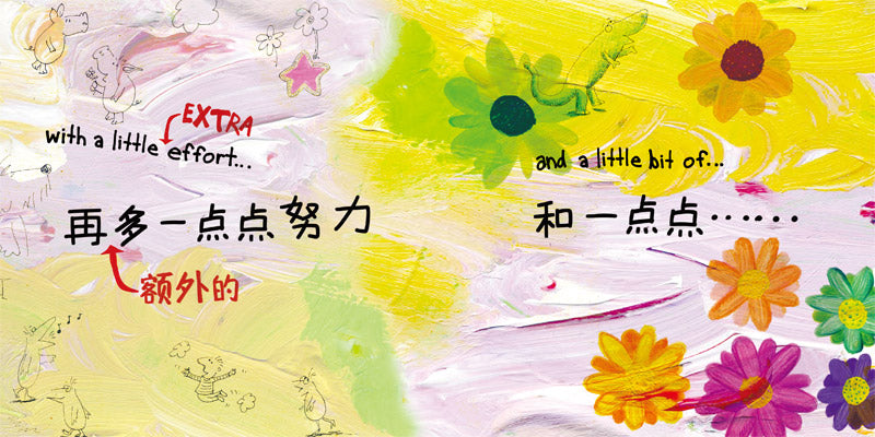 Beautiful Oops! 美丽的错误 无限创意Chinese children Book 9787521701784Barney Saltzberg