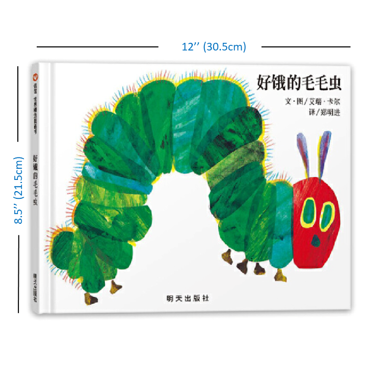 Eric Carle 9787533256739 好饿的毛毛虫The Very Hungry Caterpillar