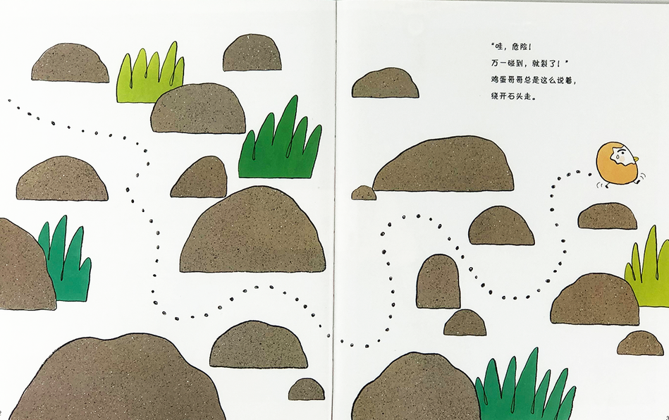 Brother Egg 鸡蛋哥哥 Chinese Children Book 9787558418969 Tadashi Akiyama