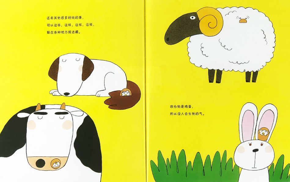 Brother Egg 鸡蛋哥哥 Chinese Children Book 9787558418969 Tadashi Akiyama