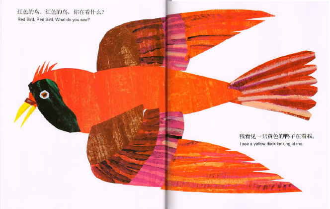Brown Bear What Do You See 棕色的熊 你在看什么 Chinese children Book 9787533258764 Eric Carle