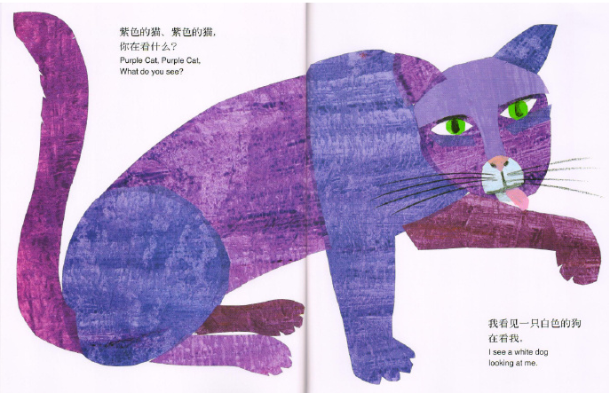 Brown Bear What Do You See 棕色的熊 你在看什么 Chinese children Book 9787533258764 Eric Carle (8)