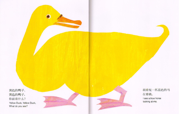 Brown Bear What Do You See 棕色的熊 你在看什么 Chinese children Book 9787533258764 Eric Carle
