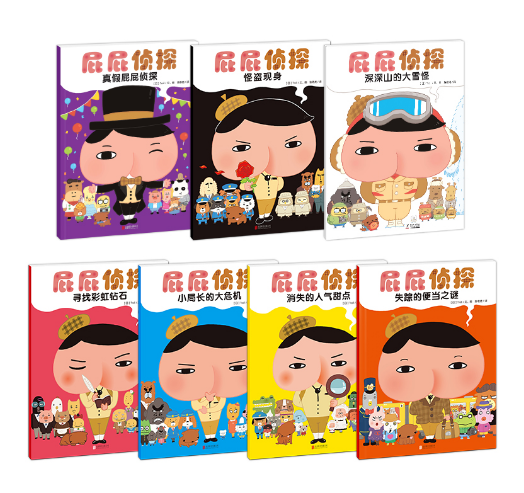 Butt Detective 屁屁侦探系列 Chinese Children's Books by Troll 9787559621337