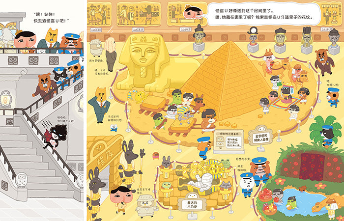 Butt Detective 屁屁侦探系列 怪盗现身 Chinese children Book 9787559608390 Troll