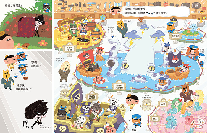 Butt Detective 屁屁侦探系列 怪盗现身 Chinese children Book 9787559608390 Troll