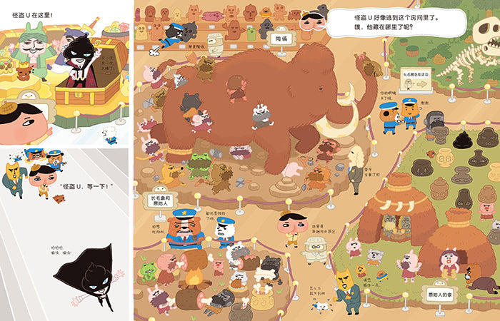 Butt Detective 屁屁侦探系列 怪盗现身 Chinese children Book 9787559608390 Troll