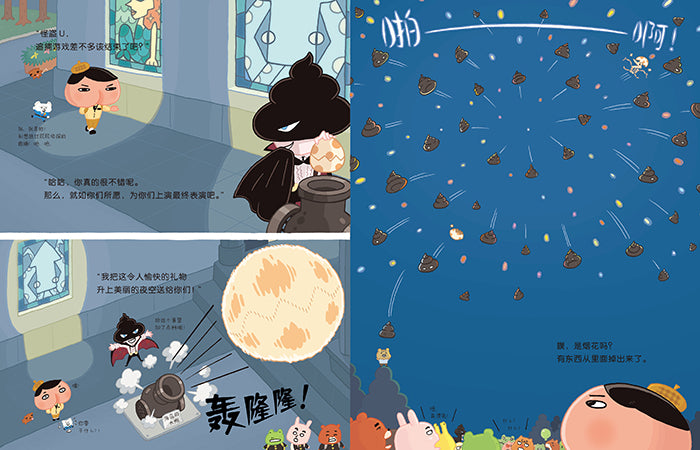 Butt Detective 屁屁侦探系列 怪盗现身 Chinese children Book 9787559608390 Troll