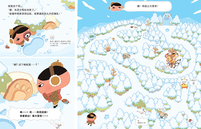 Butt Detective 屁屁侦探系列 深深山的大雪怪 9787511052568 Chinese children Book Troll