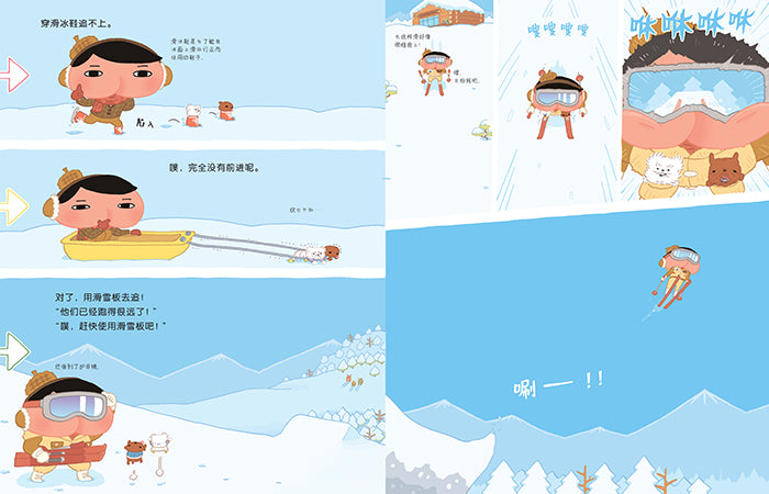 Butt Detective 屁屁侦探系列 深深山的大雪怪 9787511052568 Chinese children Book Troll