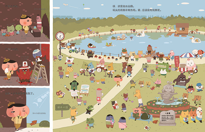 Butt Detective 屁屁侦探系列 消失的人气甜点 9787550286122 Chinese children Book Troll