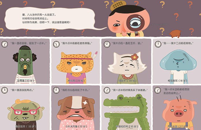 Butt Detective 屁屁侦探系列 消失的人气甜点 9787550286122 Chinese children Book Troll