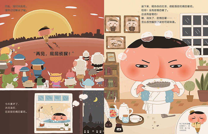 Butt Detective 屁屁侦探系列 消失的人气甜点 9787550286122 Chinese children Book Troll