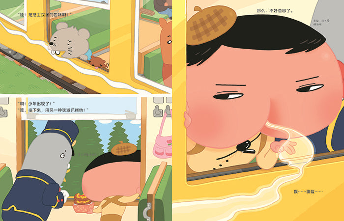 Butt Detective 屁屁侦探系列 失踪的便当之谜 9787550286214 Chinese children Book Troll