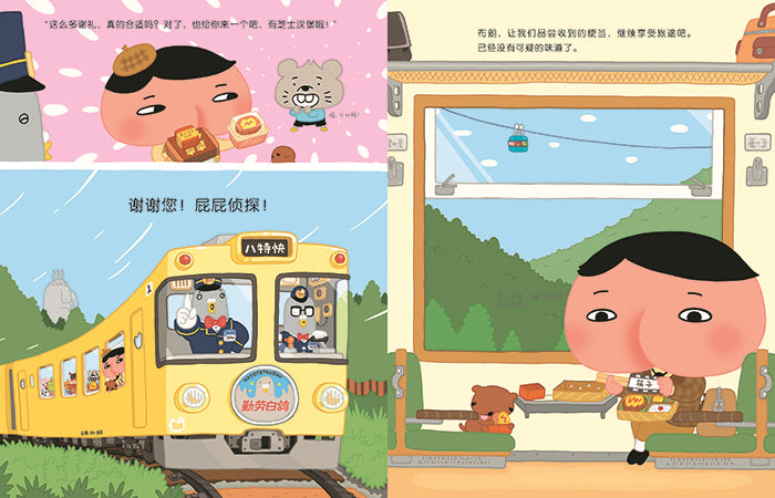 Butt Detective 屁屁侦探系列 失踪的便当之谜 9787550286214 Chinese children Book Troll