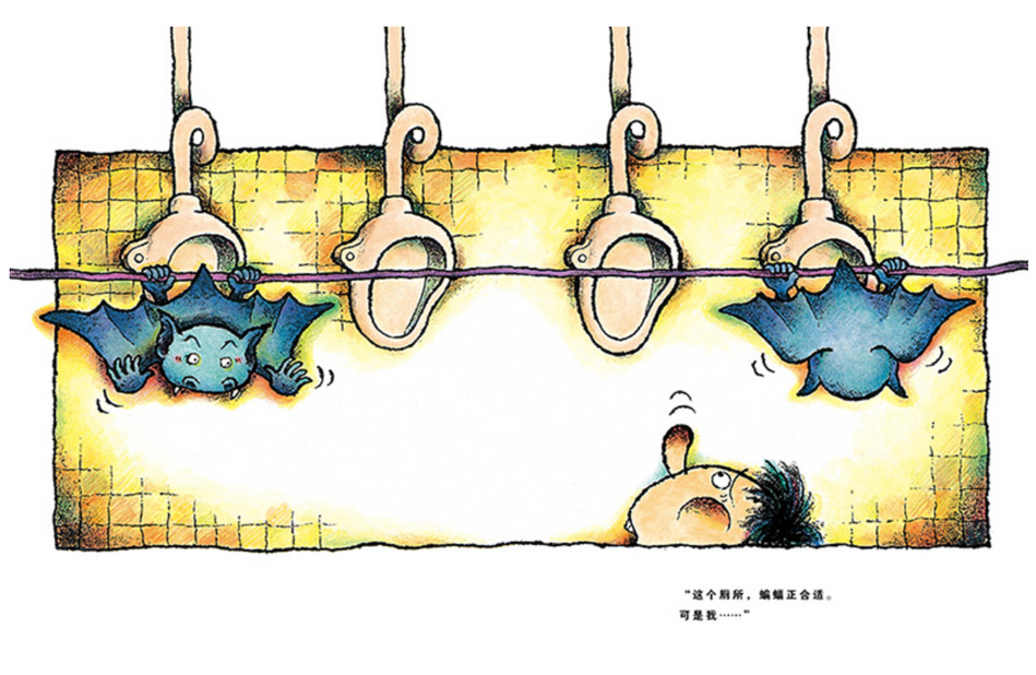 Can't Hold Anymore 憋不住,憋不住,快要憋不住了 Chinese Children Book 9787221111807