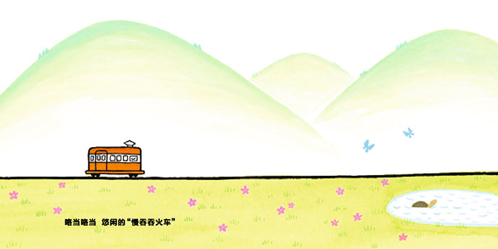 Cars and Trains Go Go Go  火车多多多 汽车多多多 Chinese children Book 9787505632622 Soku Cheelwon 