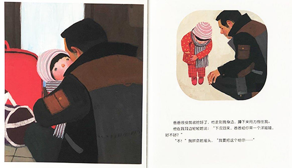 Best Chinese New Year Books 中国 新年 春节 团圆 余丽琼 (ISBN:9787533255879)