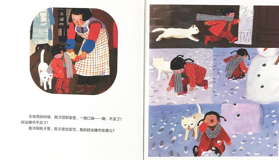 Best Chinese New Year Books 中国 新年 春节 团圆 余丽琼 (ISBN:9787533255879)
