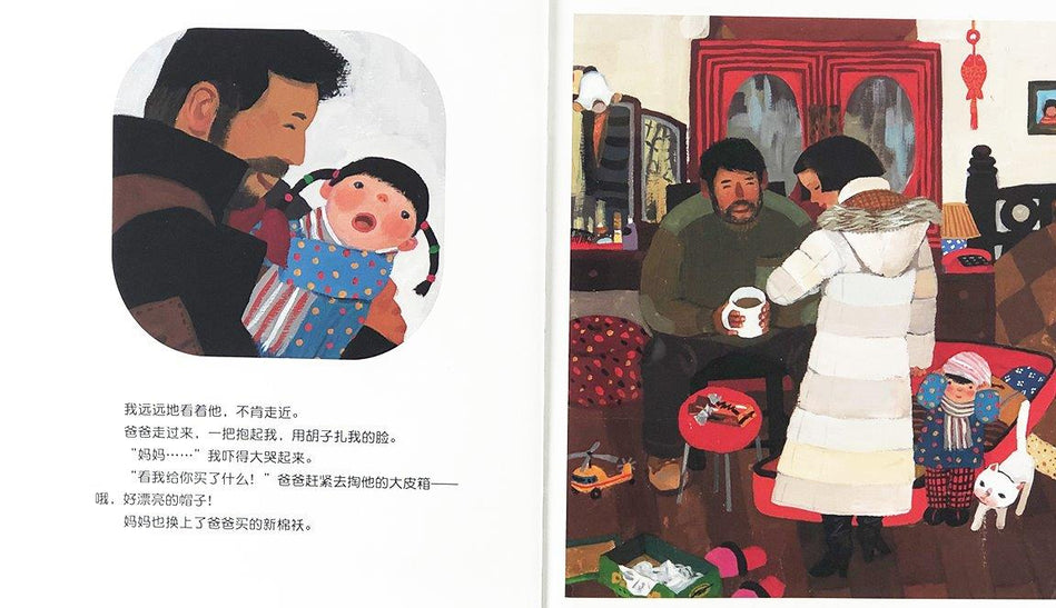 Best Chinese New Year Books 中国 新年 春节 团圆 余丽琼 (ISBN:9787533255879)