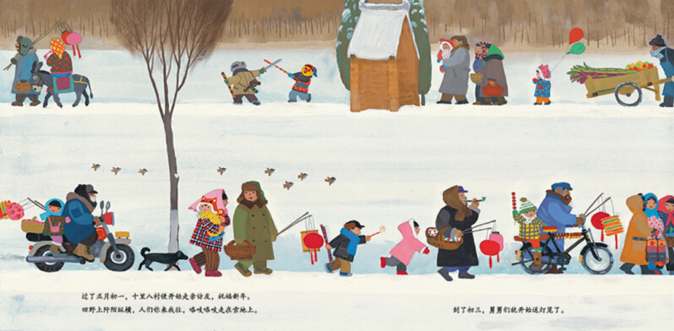 Best Chinese New Year Books 打灯笼 王亚鸽 (ISBN:978755832420)