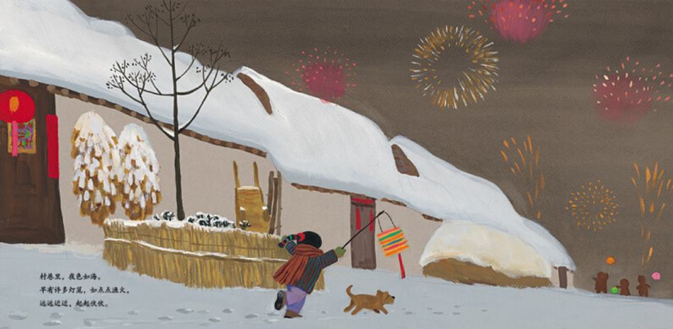 Best Chinese New Year Books 打灯笼 王亚鸽 (ISBN:978755832420)