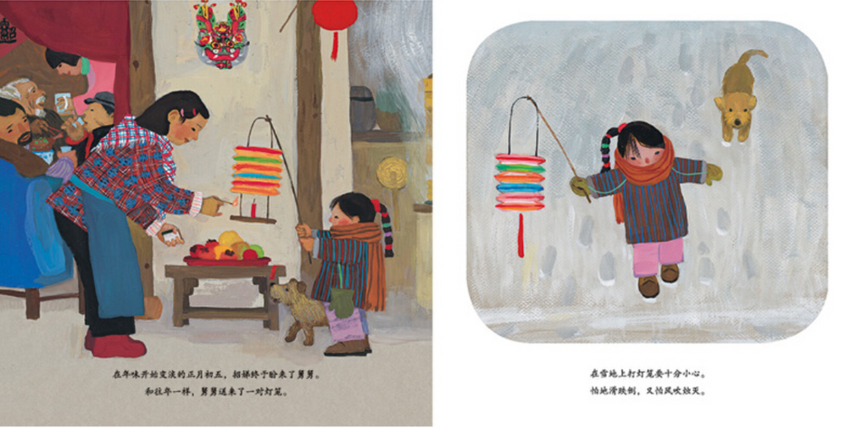 Best Chinese New Year Books 打灯笼 王亚鸽 (ISBN:978755832420)