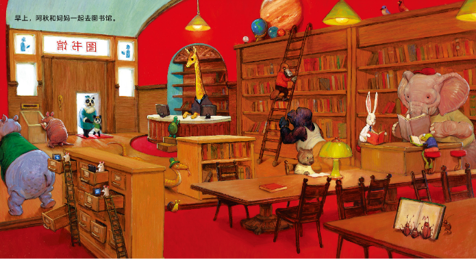 Chu's Day 喷嚏大王阿秋 Chinese children Book 9787556056989
