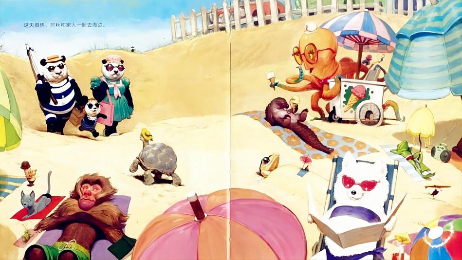 Chu's Day at the Beach 阿秋的海边奇遇 Chinese children Book 97875560056972