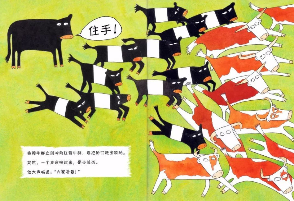 Clancy the Courageous Cow 勇敢的克兰西 Chinese Children Book 9787539145457 Lachie Hume