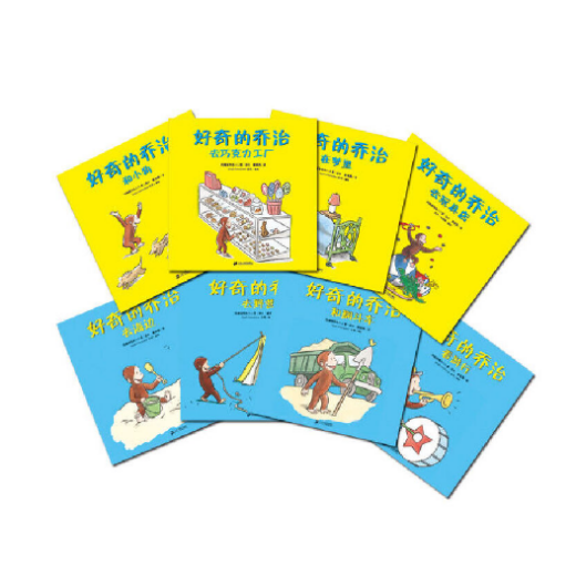 Curious George 好奇的乔治 Chinese children Book 9787539154893, 9787539154909 Margret, H.A. Rey