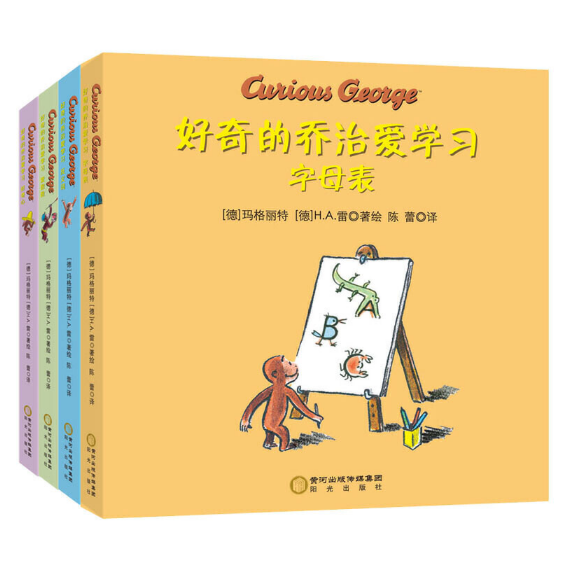 Curious George Loves to Learn 好奇的乔治爱学习 Chinese children Book 9787552542790 Margret, H.A. Rey