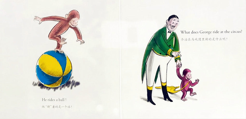 好奇的乔治爱骑行 Curious George Loves to Ride 9787552542783 Margret, H.A. Rey