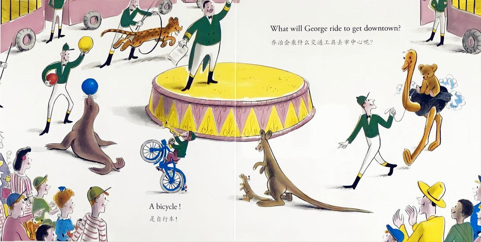 好奇的乔治爱骑行 Curious George Loves to Ride 9787552542783 Margret, H.A. Rey