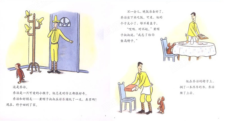 Curious George 好奇的乔治 Chinese children Book 9787539154893, 9787539154909 Margret, H.A. Rey