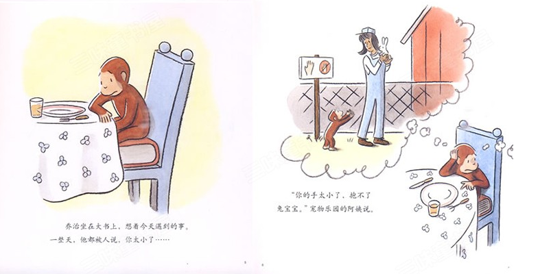 Curious George 好奇的乔治 Chinese children Book 9787539154893, 9787539154909 Margret, H.A. Rey