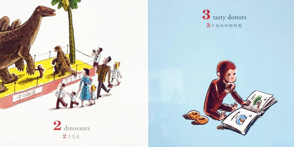 好奇的乔治爱数数Curious George's 1 to 10 and Back Chinese children Book 9787552542790 Margret, H.A. Rey