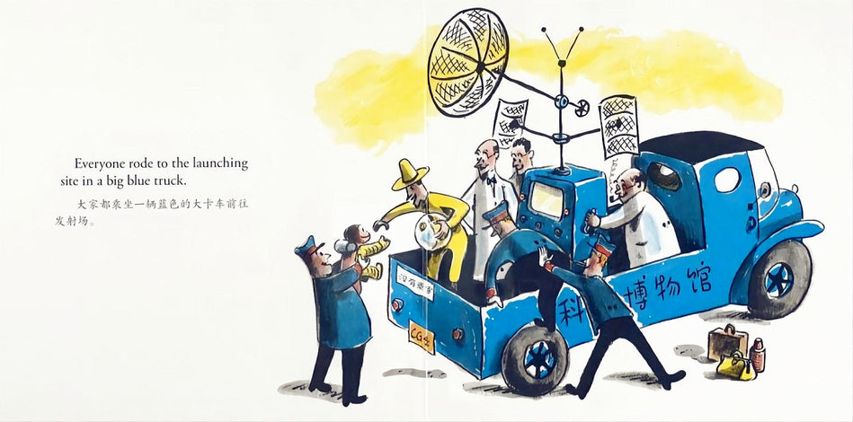 好奇的乔治乘火箭Curious George and the Rocket 9787552542783 Margret, H.A. Rey