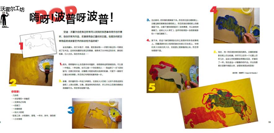 DADAGlobal Art Enlightenment Series 1-The Masters Andy Warhol DADA 全球艺术启蒙系列 第1辑 艺术大师 沃霍尔 Chinese children Book 9787508660820