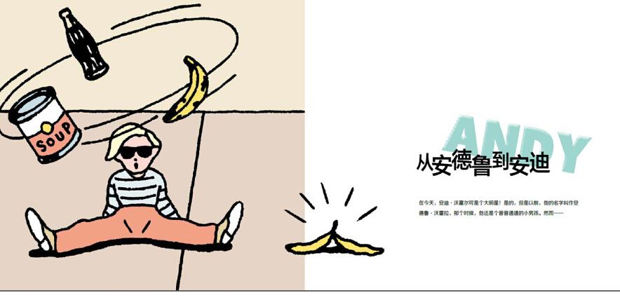DADAGlobal Art Enlightenment Series 1-The Masters Andy Warhol DADA 全球艺术启蒙系列 第1辑 艺术大师 沃霍尔 Chinese children Book 9787508660820