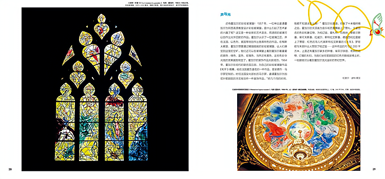 DADAGlobal Art Enlightenment Series 1-The Masters Marc chagall DADA全球艺术启蒙系列 第1辑 艺术大师 夏加尔 Chinese children Book 9787508660912