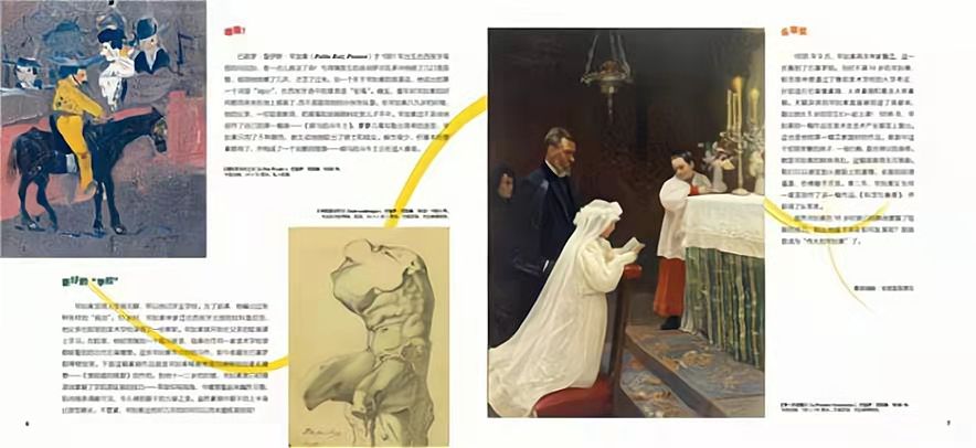 DADAGlobal Art Enlightenment Series 1-The Masters Pablo Picasso DADA全球艺术启蒙系列 第1辑 艺术大师 毕加索 Chinese children Book 9787508660905