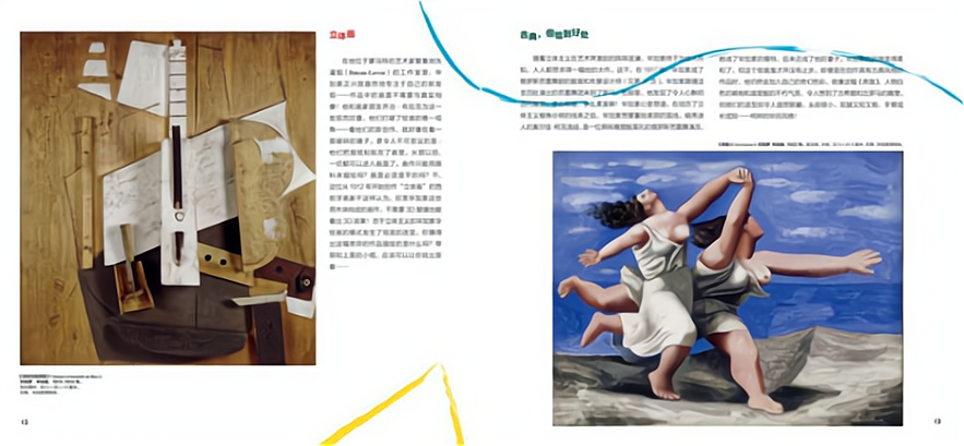 DADAGlobal Art Enlightenment Series 1-The Masters Pablo Picasso DADA全球艺术启蒙系列 第1辑 艺术大师 毕加索 Chinese children Book 9787508660905
