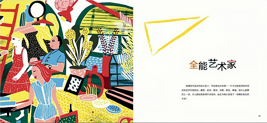 DADAGlobal Art Enlightenment Series 1-The Masters Pablo Picasso DADA全球艺术启蒙系列 第1辑 艺术大师 毕加索 Chinese children Book 9787508660905