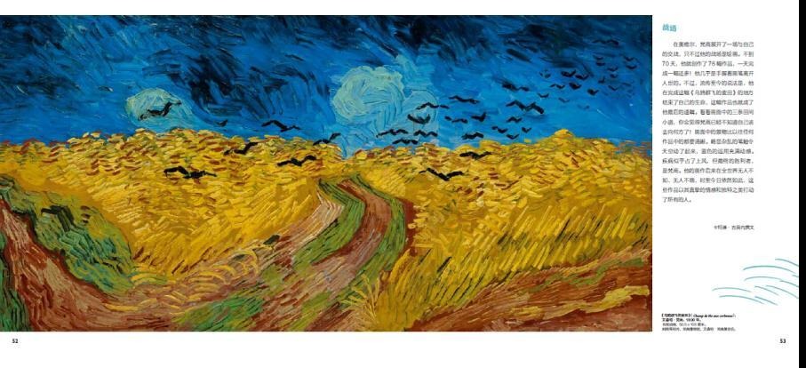 DADAGlobal Art Enlightenment Series 1-The Masters Vincent Willem van Gogh DADA全球艺术启蒙系列 第1辑 艺术大师 梵高 Chinese children Book 9787508661063