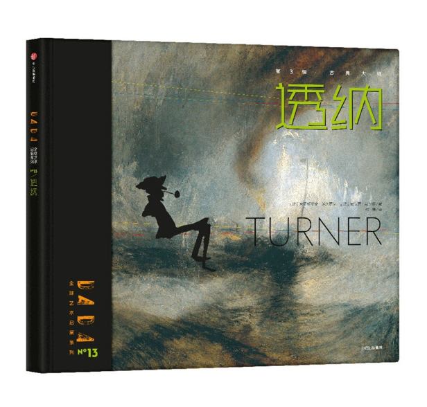 DADA Global Art Enlightenment Series 3-Classicism Artists Turner DADA全球艺术启蒙系列第3辑-古典大师-透纳 Chinese children Book 9787508680453